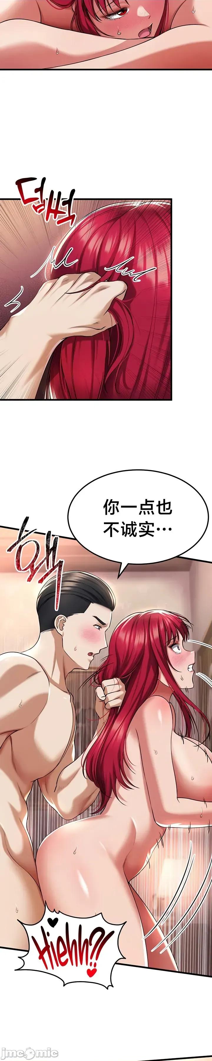 离婚战士成为大学教授 离婚战士成为大学教授 36 第6页