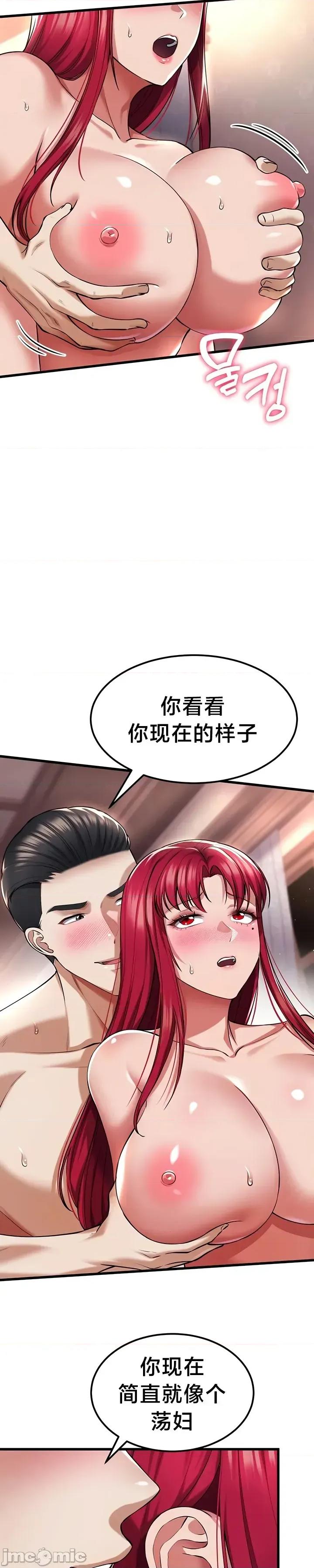 离婚战士成为大学教授 离婚战士成为大学教授 36 第7页