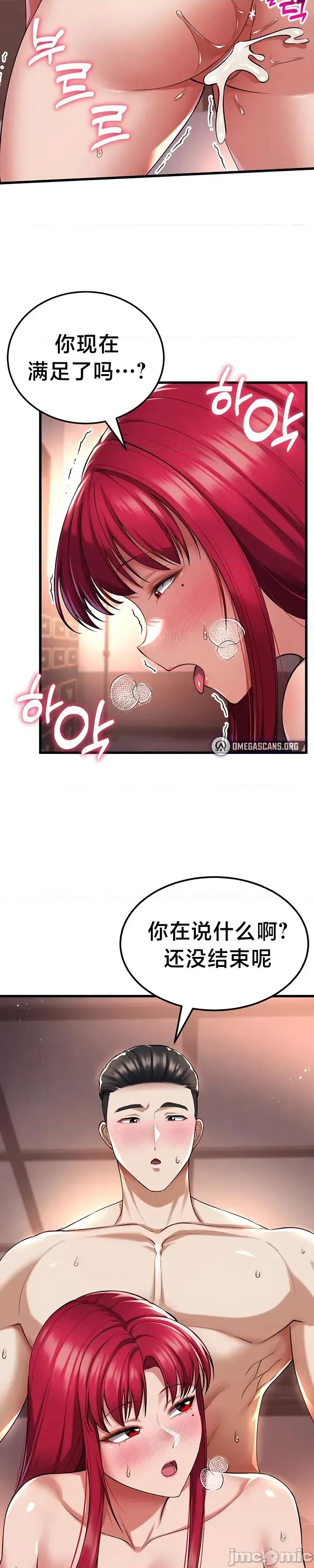 离婚战士成为大学教授 离婚战士成为大学教授 36 第12页