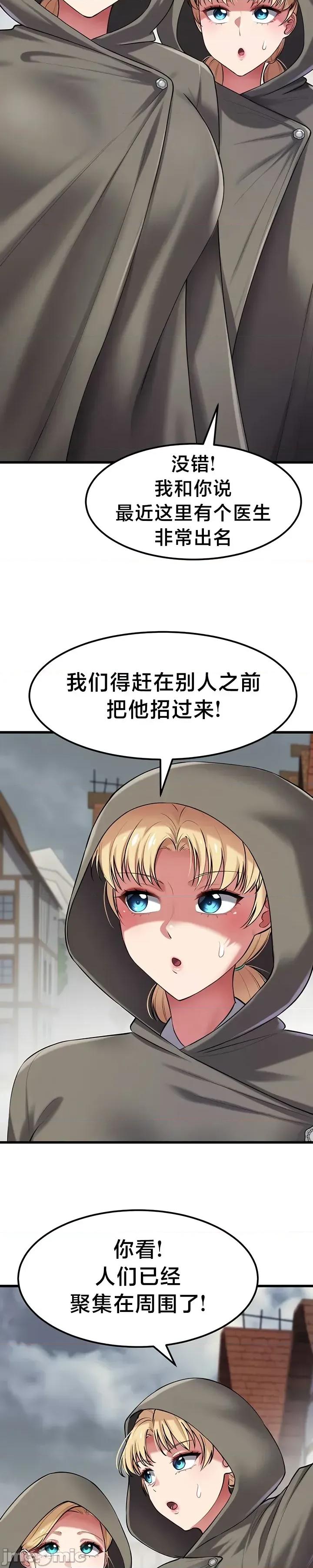 离婚战士成为大学教授 离婚战士成为大学教授 36 第20页