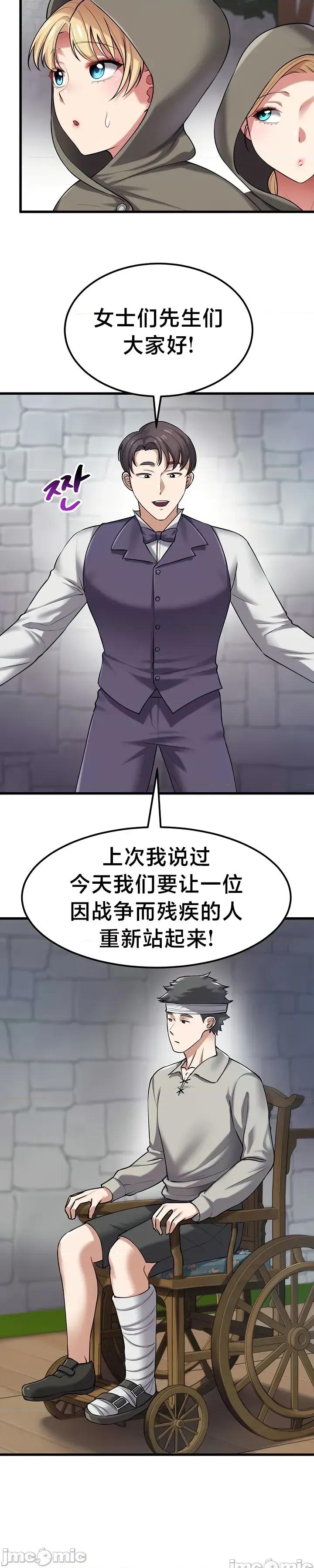 离婚战士成为大学教授 离婚战士成为大学教授 36 第22页