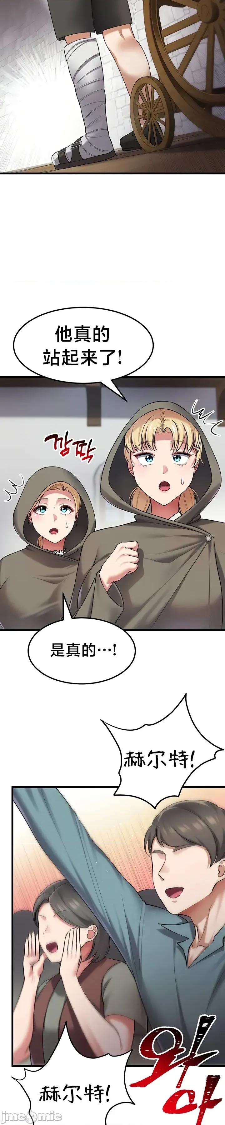 离婚战士成为大学教授 离婚战士成为大学教授 36 第27页