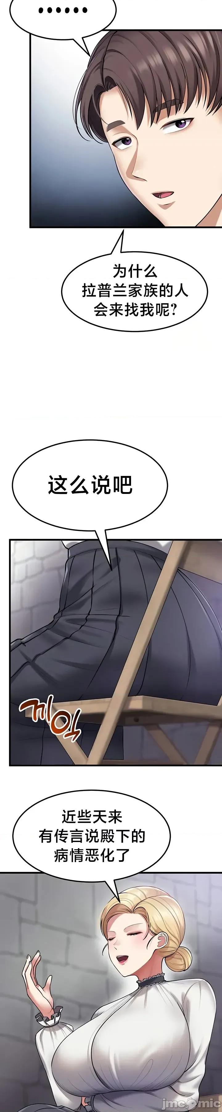 离婚战士成为大学教授 离婚战士成为大学教授 36 第31页