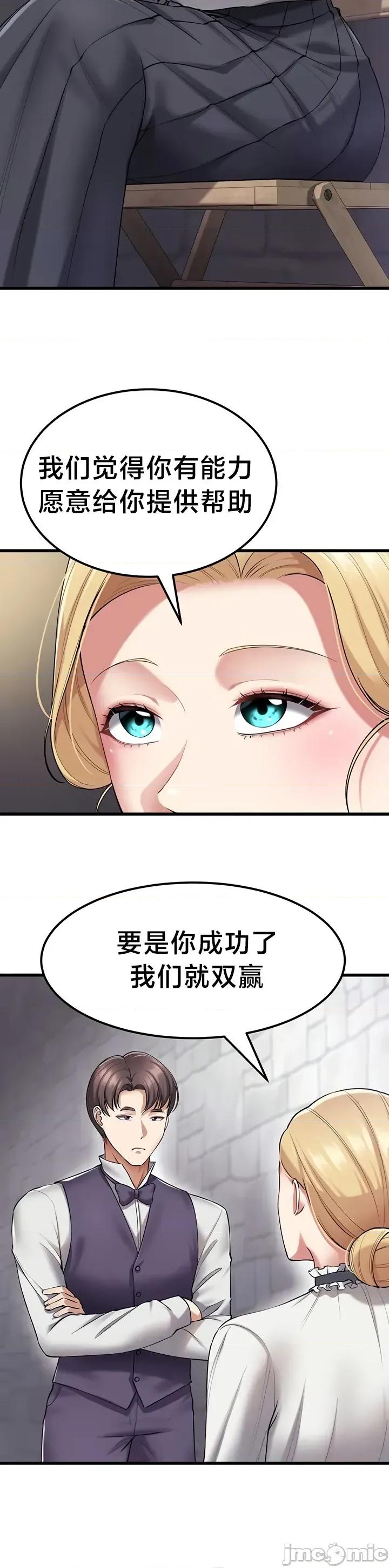 离婚战士成为大学教授 离婚战士成为大学教授 36 第32页