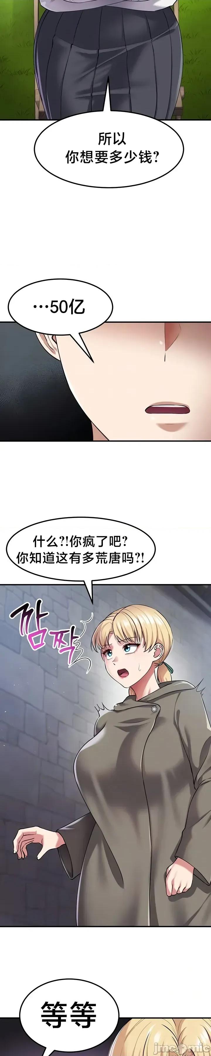 离婚战士成为大学教授 离婚战士成为大学教授 37 第8页