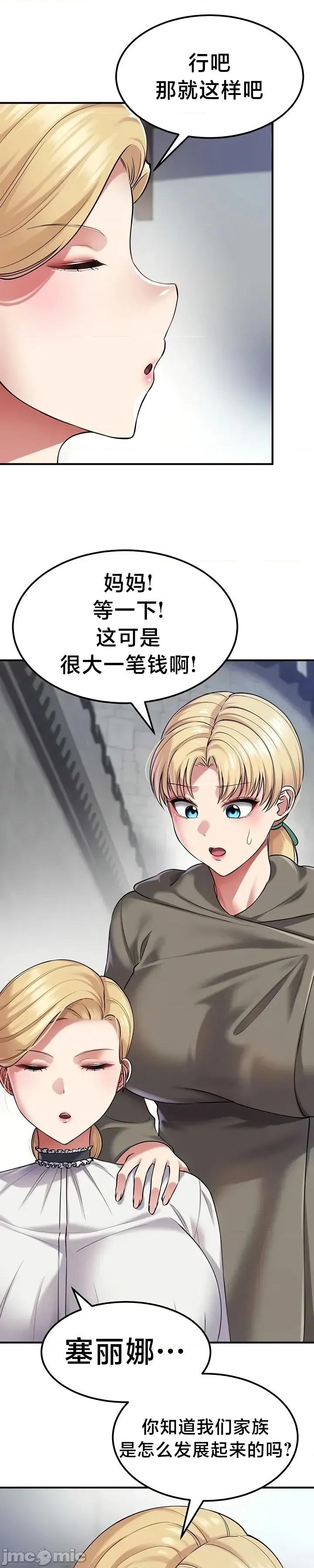 离婚战士成为大学教授 离婚战士成为大学教授 37 第11页