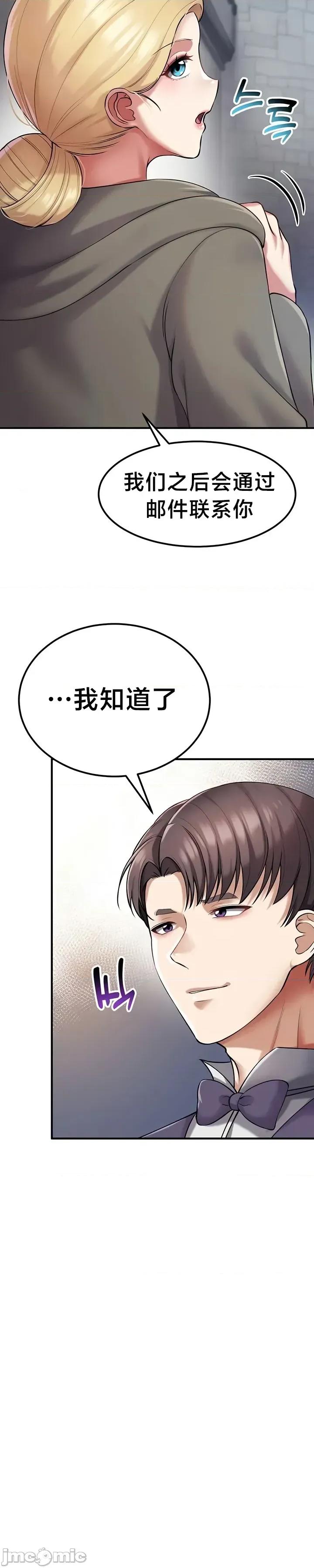 离婚战士成为大学教授 离婚战士成为大学教授 37 第14页