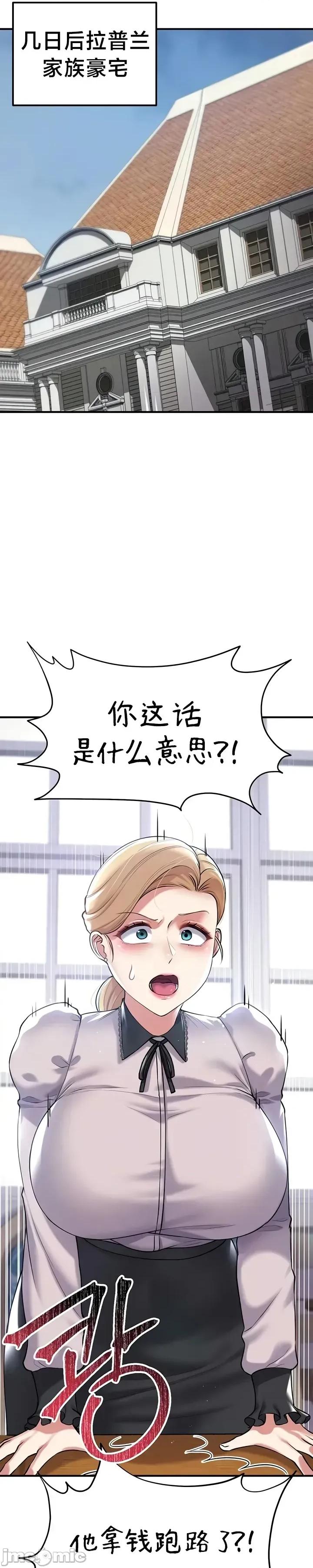 离婚战士成为大学教授 离婚战士成为大学教授 37 第16页