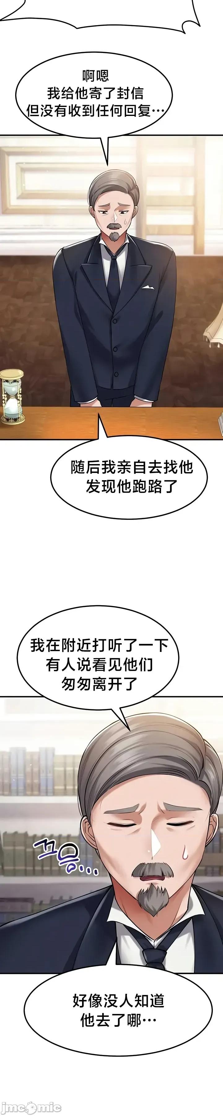 离婚战士成为大学教授 离婚战士成为大学教授 37 第17页