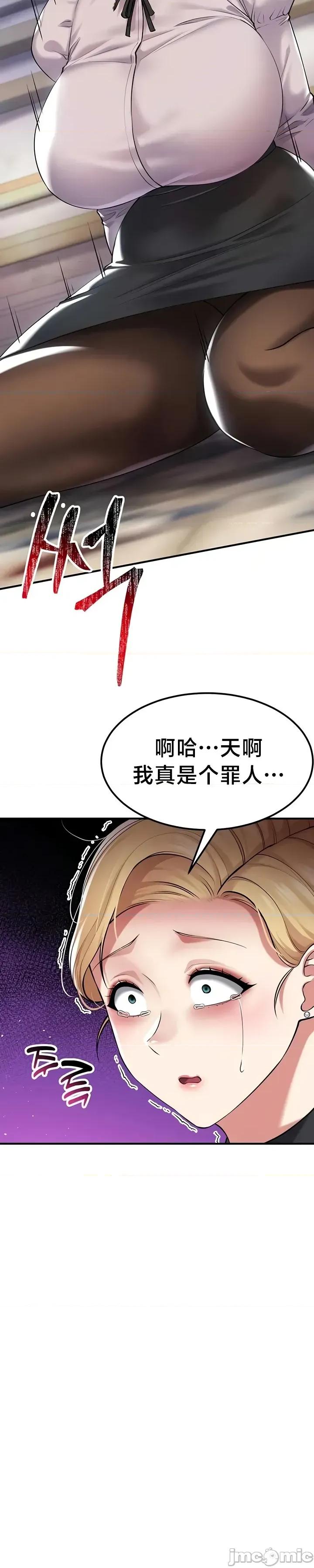 离婚战士成为大学教授 离婚战士成为大学教授 37 第19页