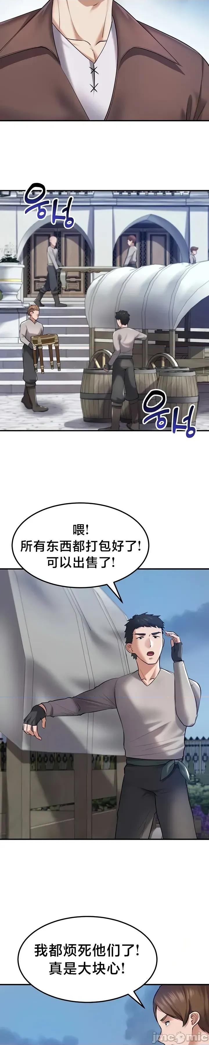 离婚战士成为大学教授 离婚战士成为大学教授 37 第27页