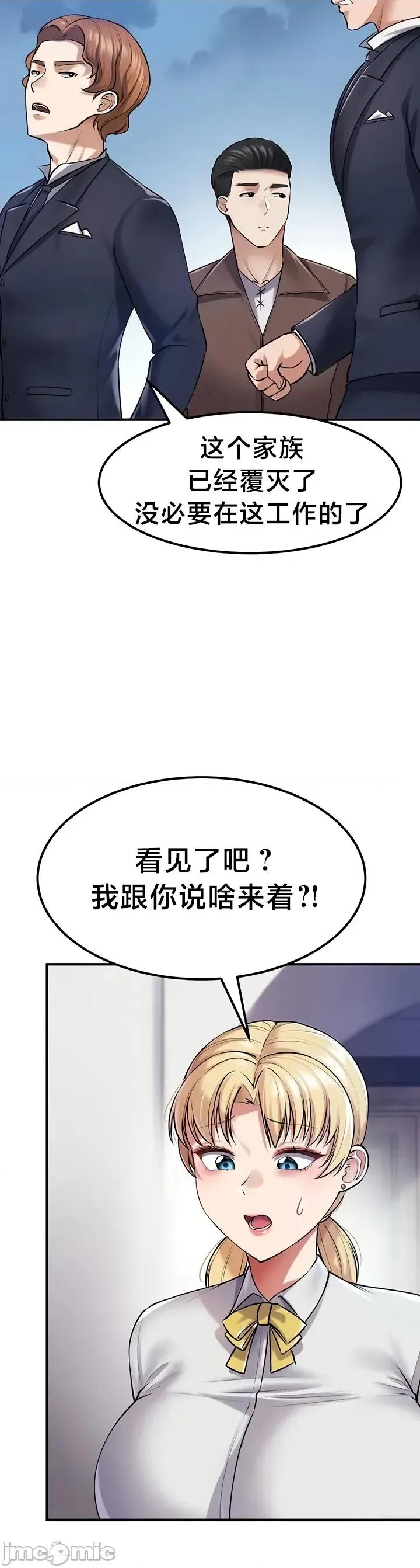 离婚战士成为大学教授 离婚战士成为大学教授 37 第28页