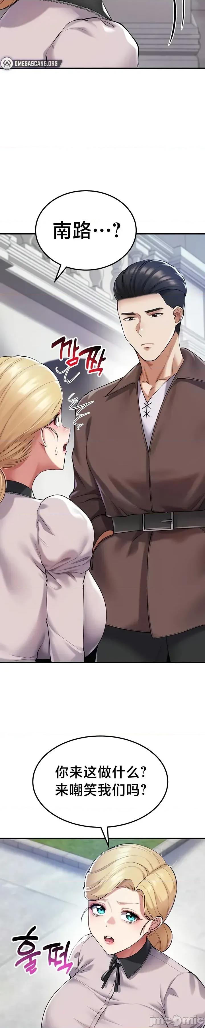 离婚战士成为大学教授 离婚战士成为大学教授 37 第30页