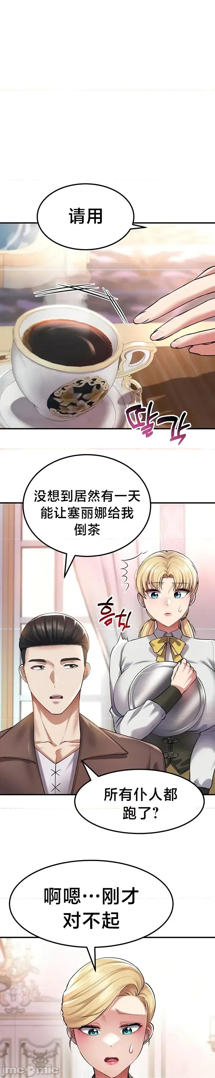 离婚战士成为大学教授 离婚战士成为大学教授 37 第34页