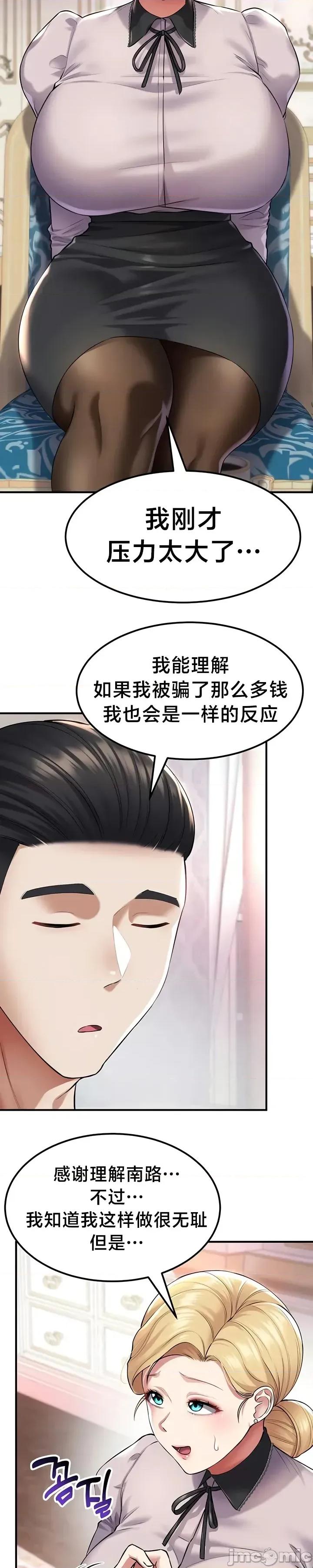 离婚战士成为大学教授 离婚战士成为大学教授 37 第35页