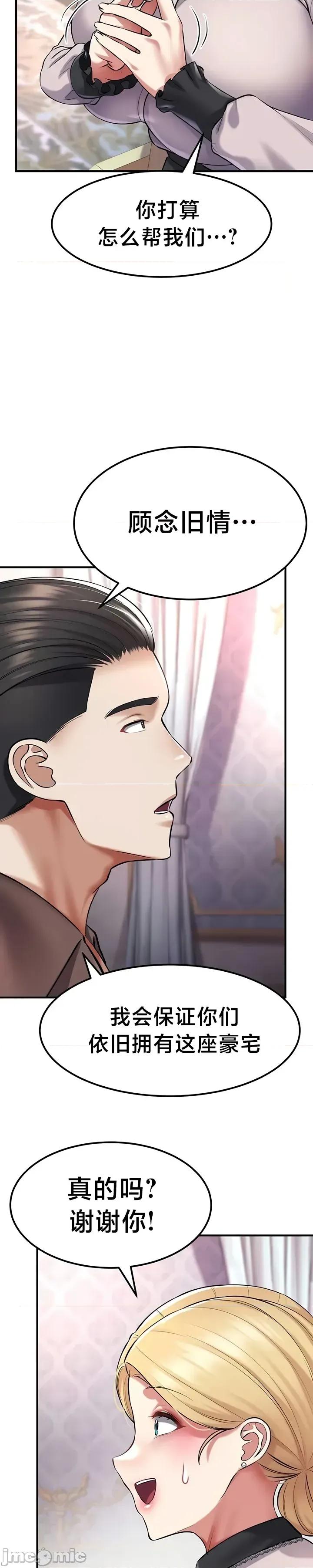 离婚战士成为大学教授 离婚战士成为大学教授 37 第36页