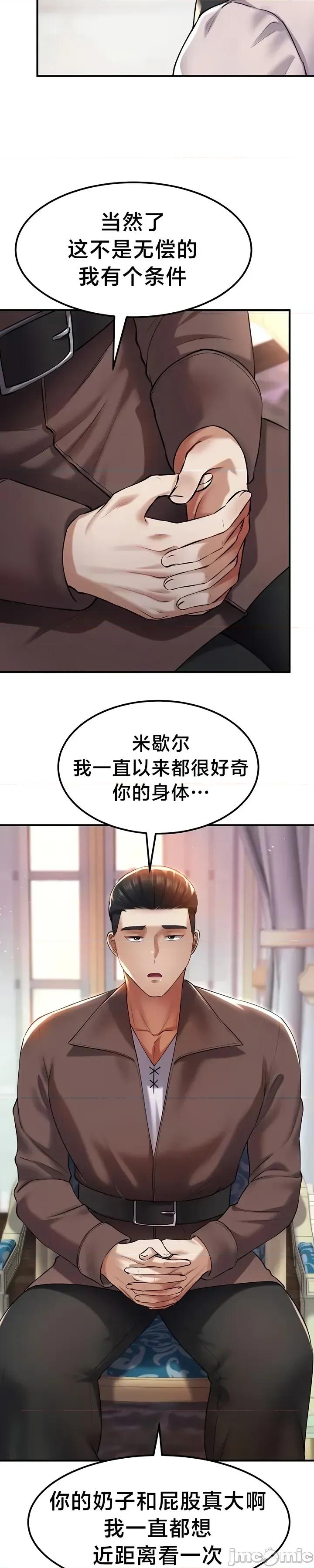 离婚战士成为大学教授 离婚战士成为大学教授 37 第37页