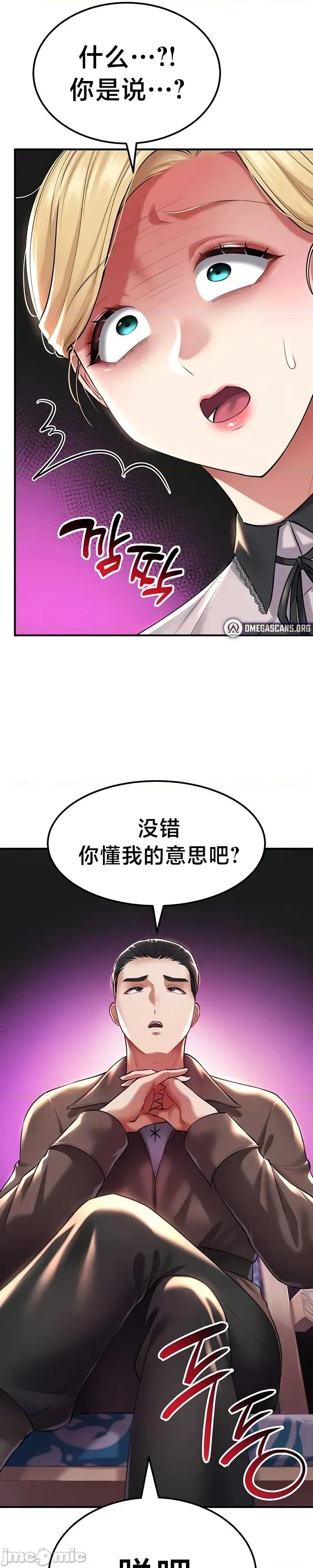 离婚战士成为大学教授 离婚战士成为大学教授 37 第39页