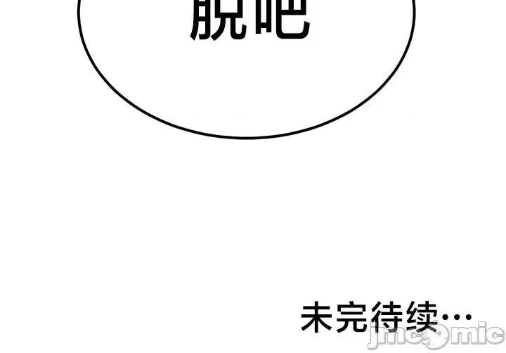 离婚战士成为大学教授 离婚战士成为大学教授 37 第40页