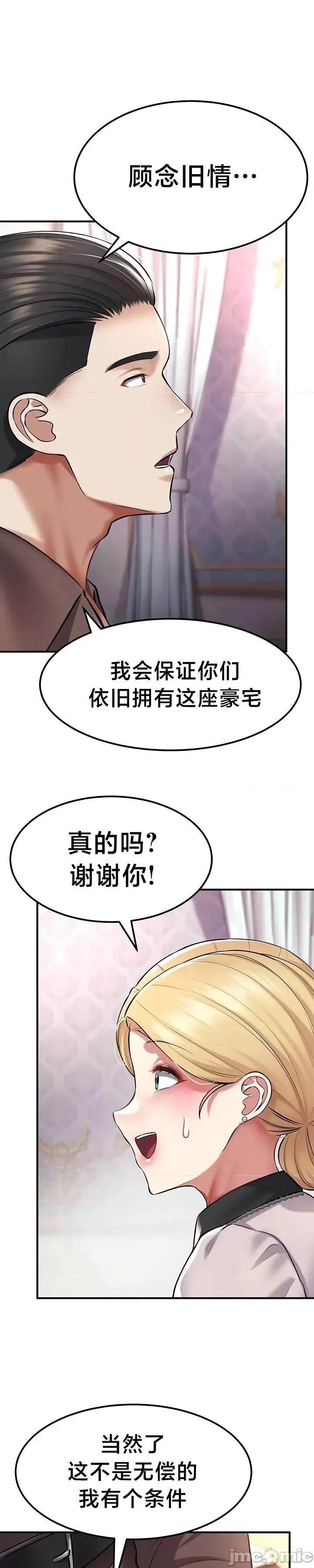 离婚战士成为大学教授 离婚战士成为大学教授 38 第1页