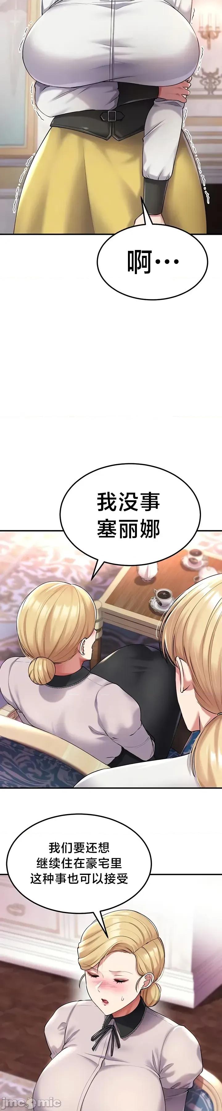 离婚战士成为大学教授 离婚战士成为大学教授 38 第6页