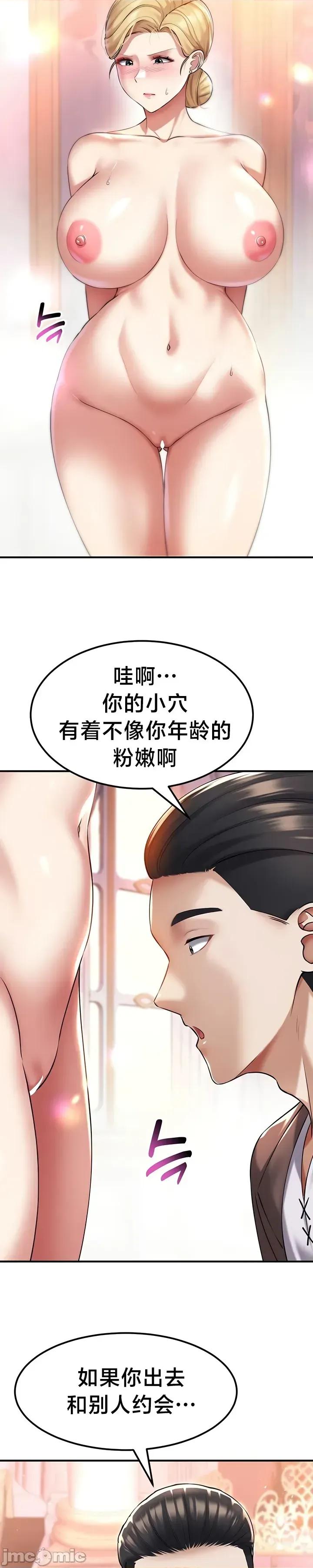 离婚战士成为大学教授 离婚战士成为大学教授 38 第16页