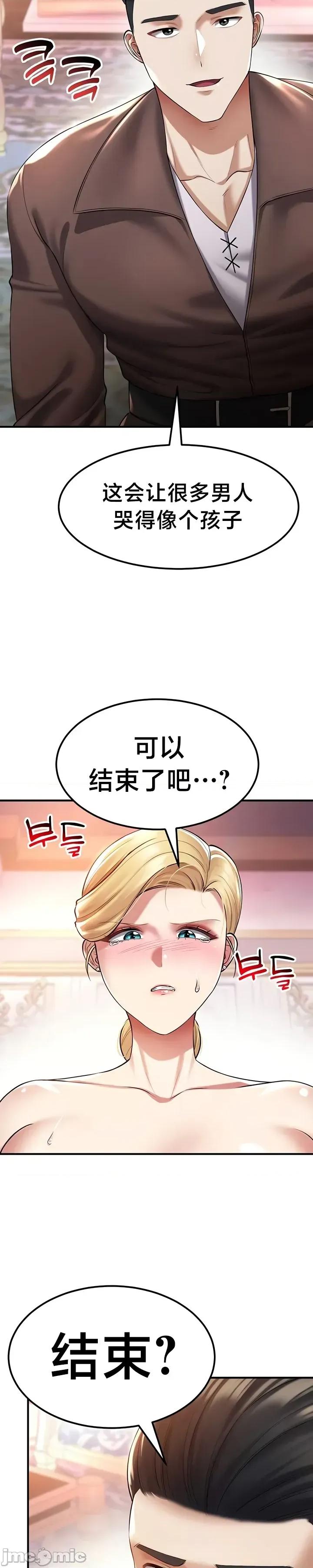 离婚战士成为大学教授 离婚战士成为大学教授 38 第17页
