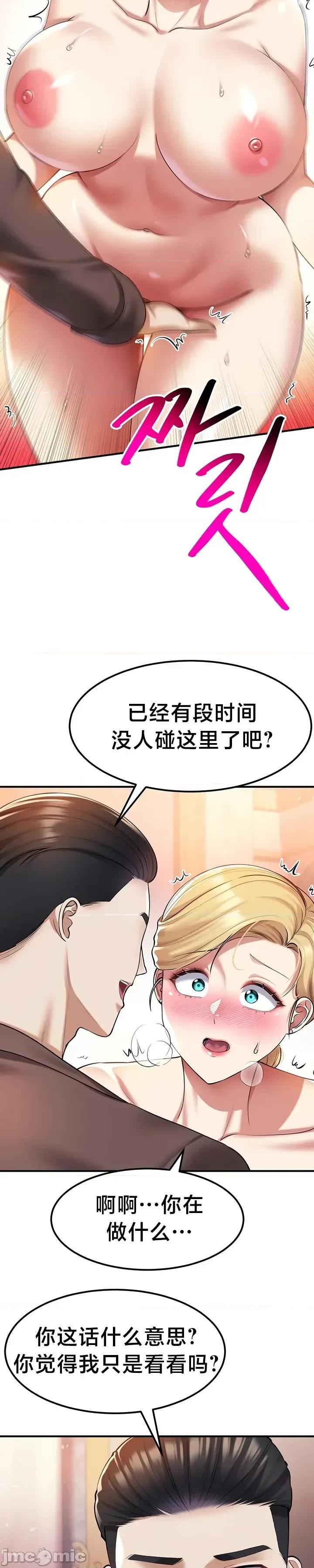离婚战士成为大学教授 离婚战士成为大学教授 38 第20页