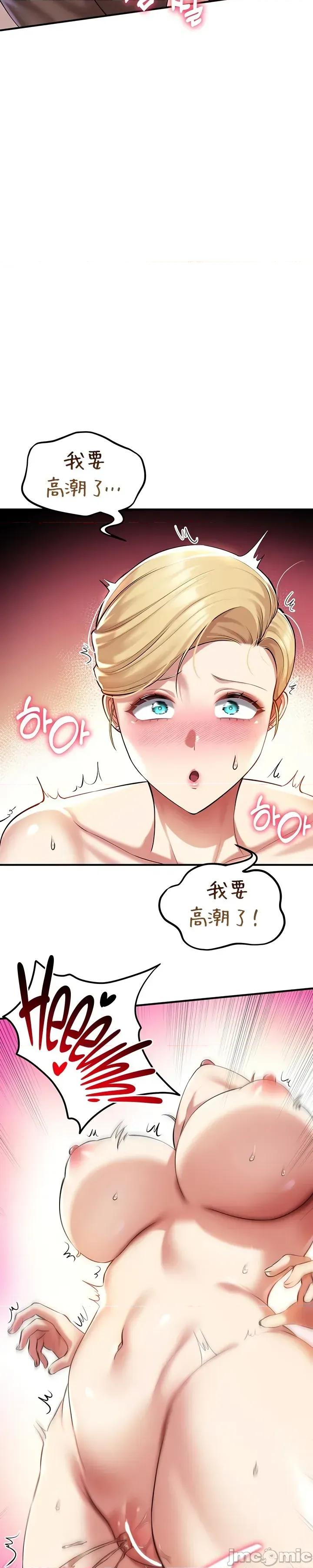 离婚战士成为大学教授 离婚战士成为大学教授 38 第25页