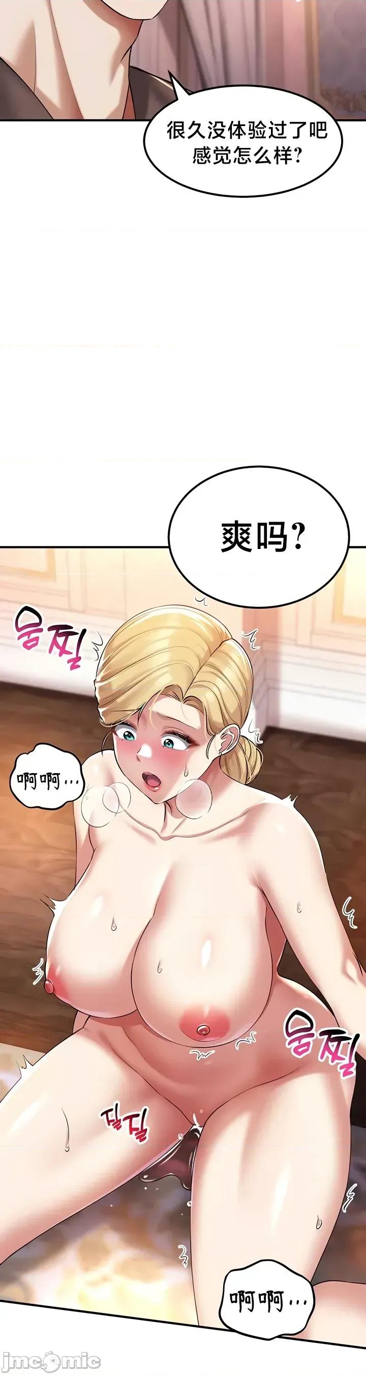 离婚战士成为大学教授 离婚战士成为大学教授 38 第27页