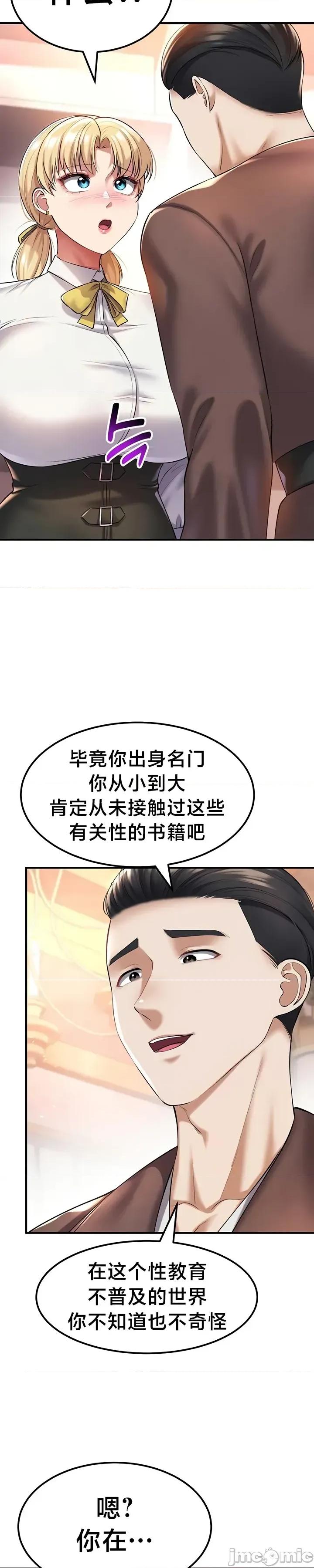 离婚战士成为大学教授 离婚战士成为大学教授 38 第29页