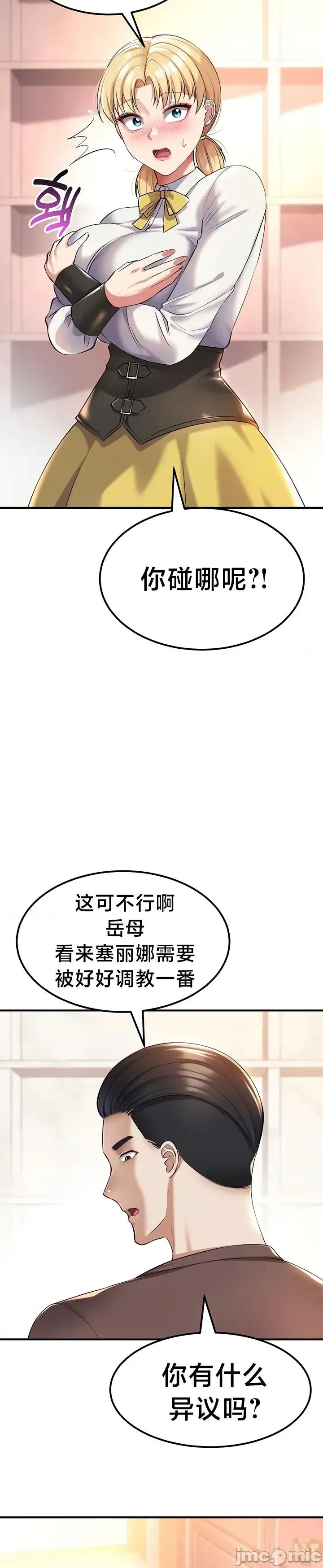 离婚战士成为大学教授 离婚战士成为大学教授 38 第31页