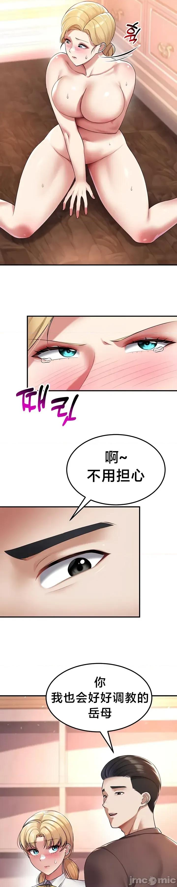 离婚战士成为大学教授 离婚战士成为大学教授 38 第32页