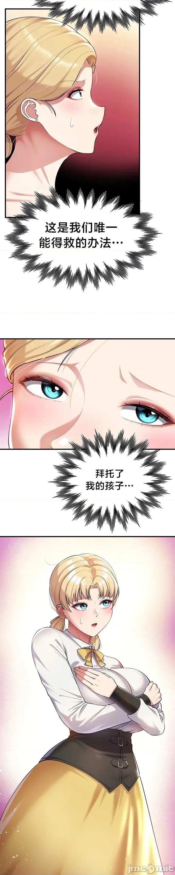 离婚战士成为大学教授 离婚战士成为大学教授 39 第4页