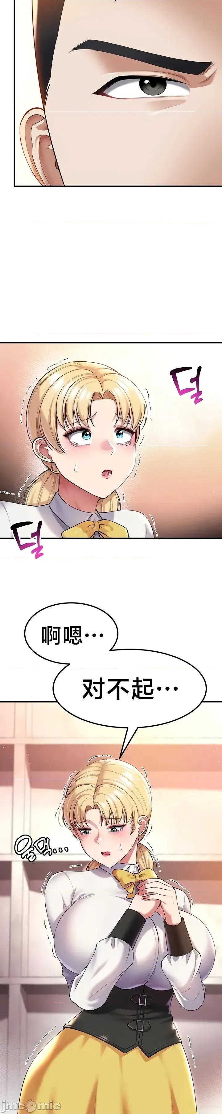 离婚战士成为大学教授 离婚战士成为大学教授 39 第8页