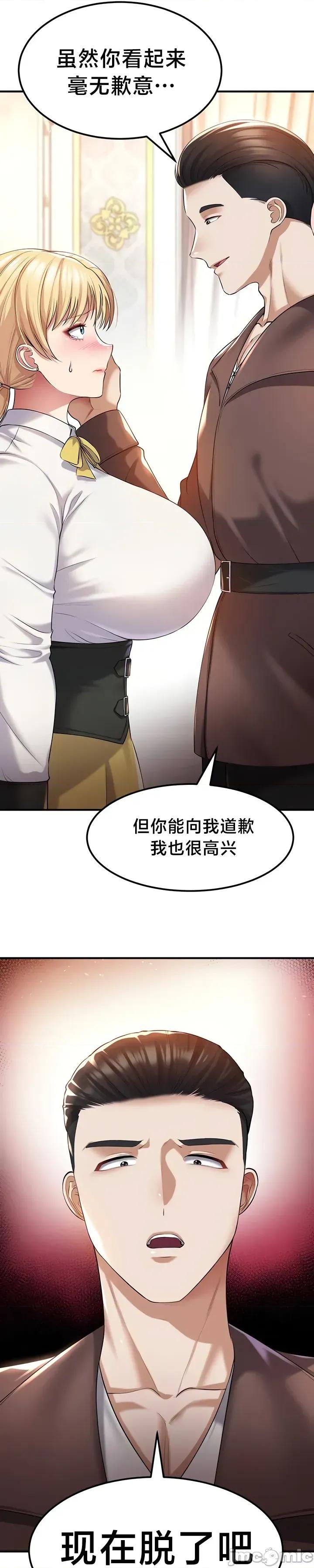 离婚战士成为大学教授 离婚战士成为大学教授 39 第10页