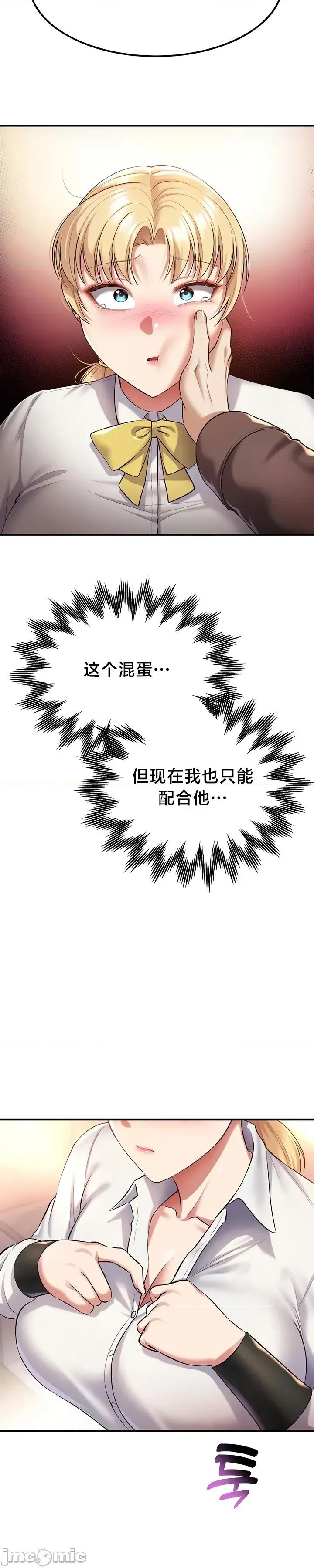 离婚战士成为大学教授 离婚战士成为大学教授 39 第11页