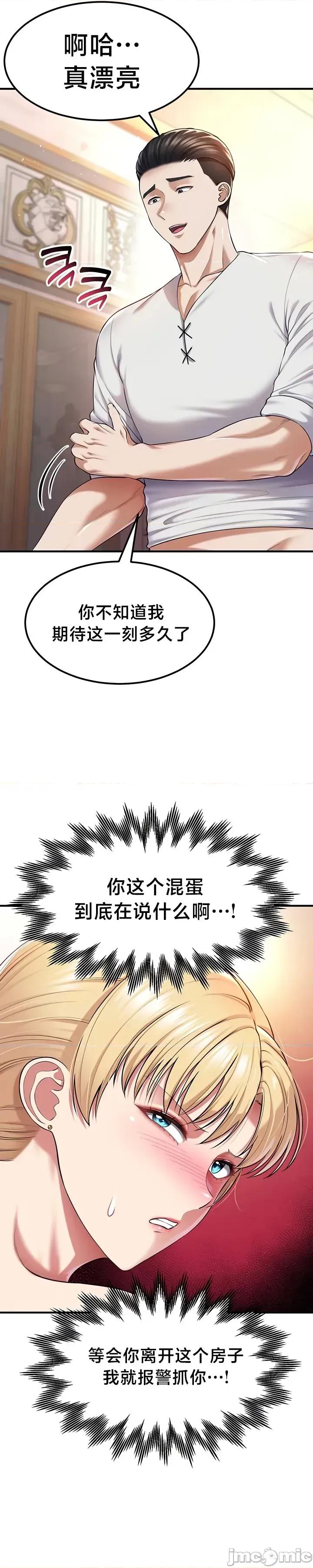 离婚战士成为大学教授 离婚战士成为大学教授 39 第14页