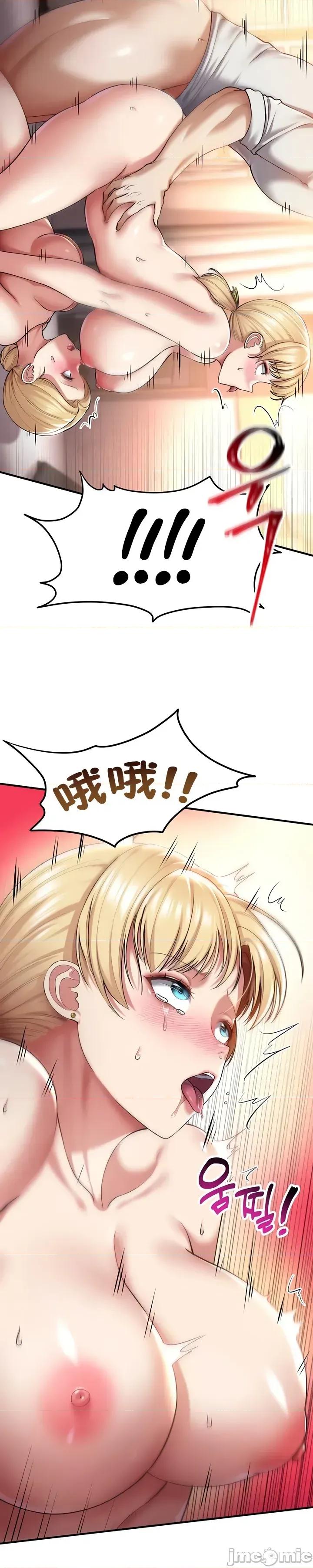 离婚战士成为大学教授 离婚战士成为大学教授 39 第21页
