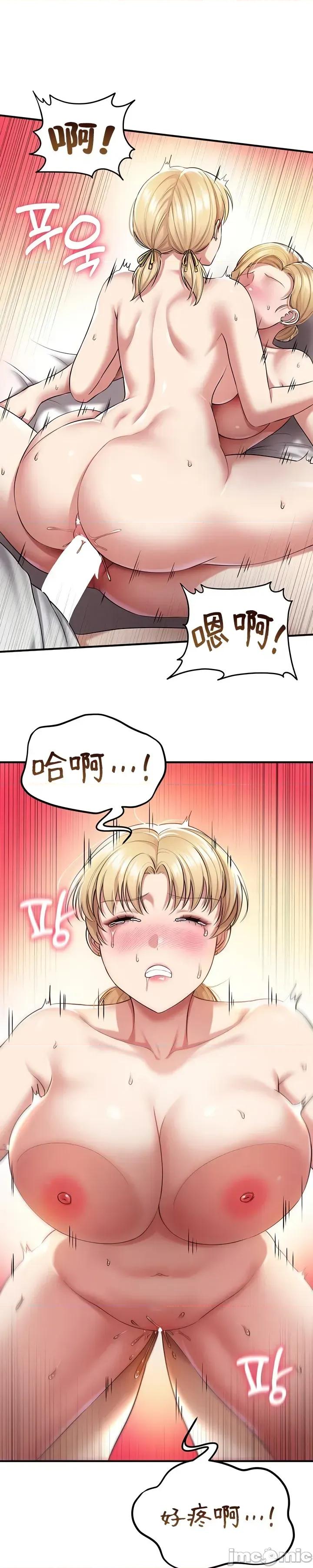 离婚战士成为大学教授 离婚战士成为大学教授 39 第22页