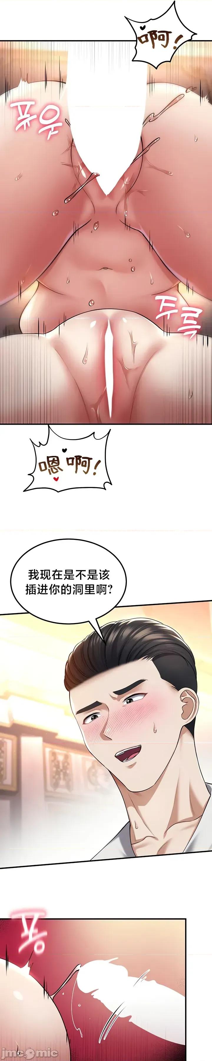 离婚战士成为大学教授 离婚战士成为大学教授 39 第24页