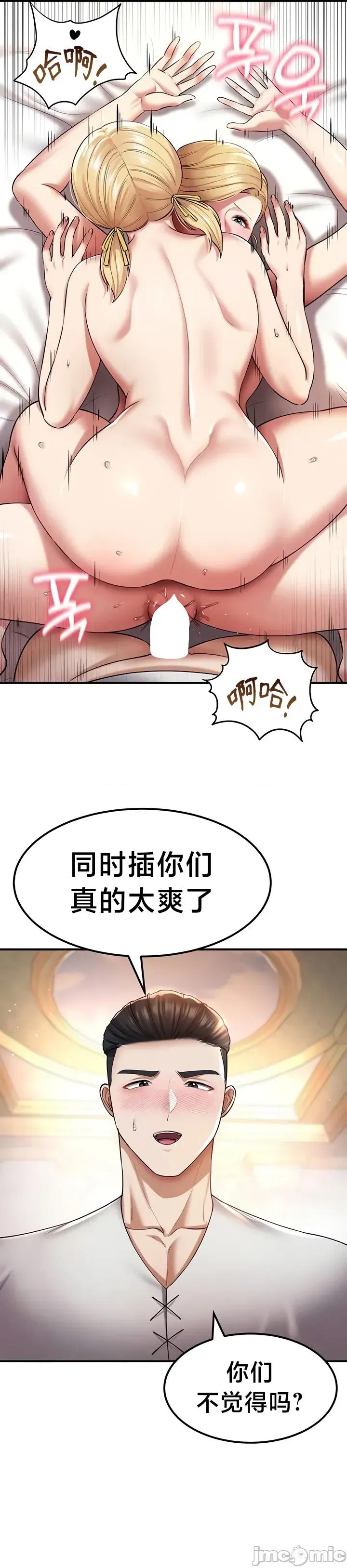离婚战士成为大学教授 离婚战士成为大学教授 39 第27页