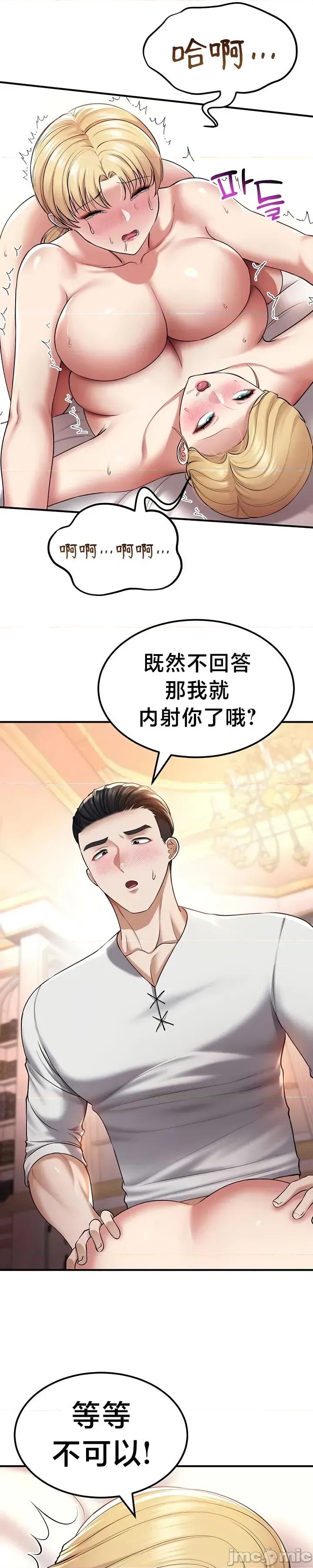 离婚战士成为大学教授 离婚战士成为大学教授 39 第28页