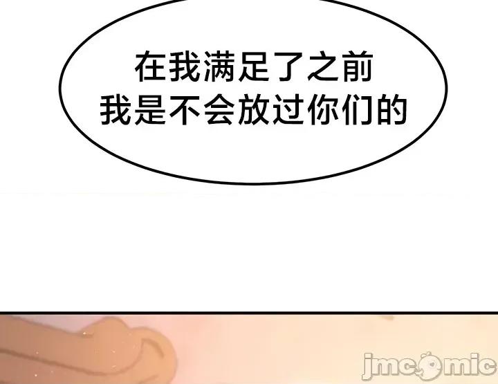 离婚战士成为大学教授 离婚战士成为大学教授 39 第32页