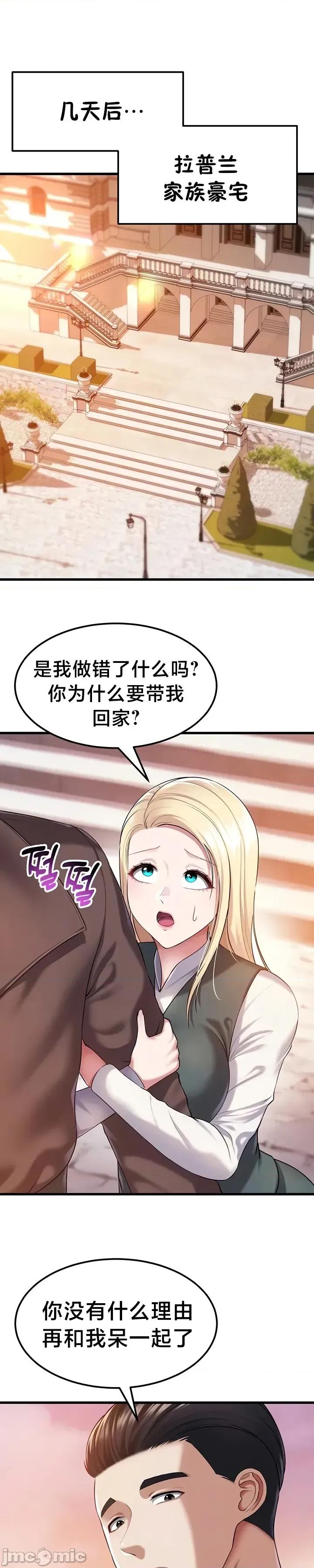 离婚战士成为大学教授 离婚战士成为大学教授 40 END 第6页