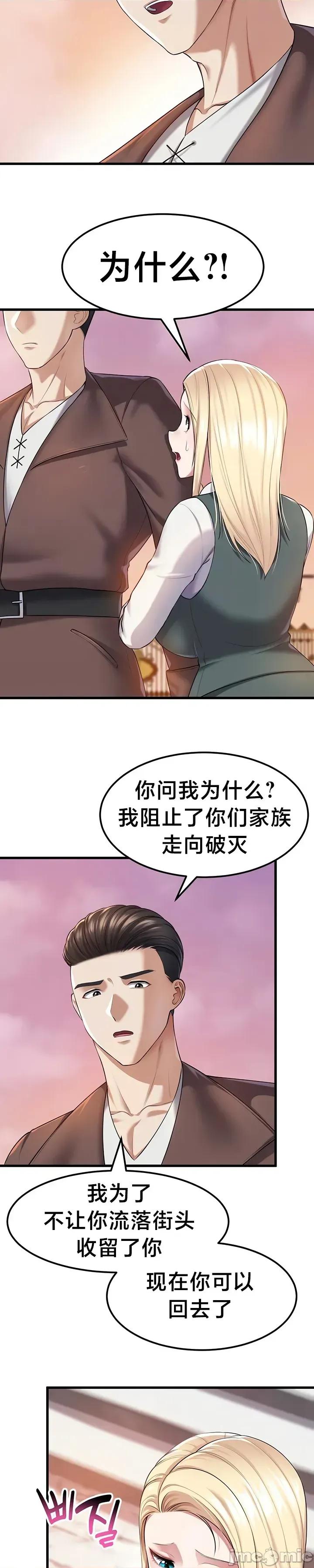 离婚战士成为大学教授 离婚战士成为大学教授 40 END 第7页