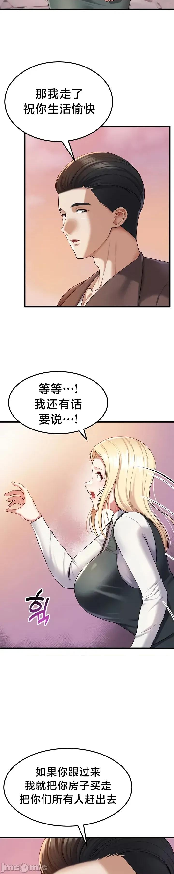 离婚战士成为大学教授 离婚战士成为大学教授 40 END 第9页
