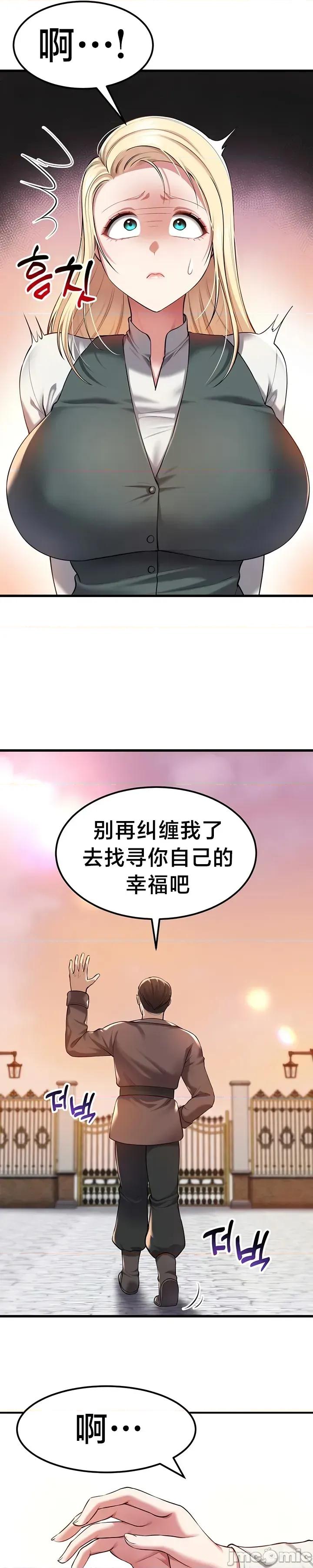 离婚战士成为大学教授 离婚战士成为大学教授 40 END 第11页