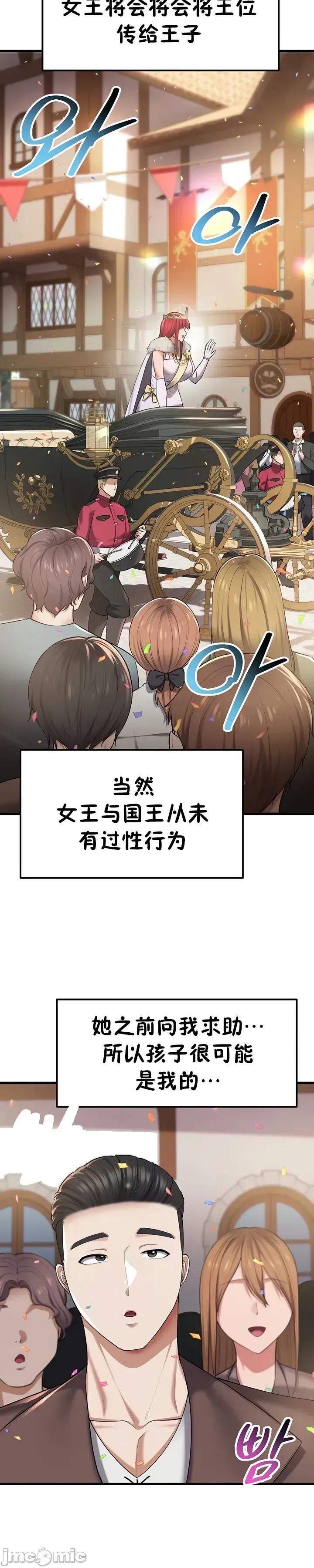 离婚战士成为大学教授 离婚战士成为大学教授 40 END 第14页