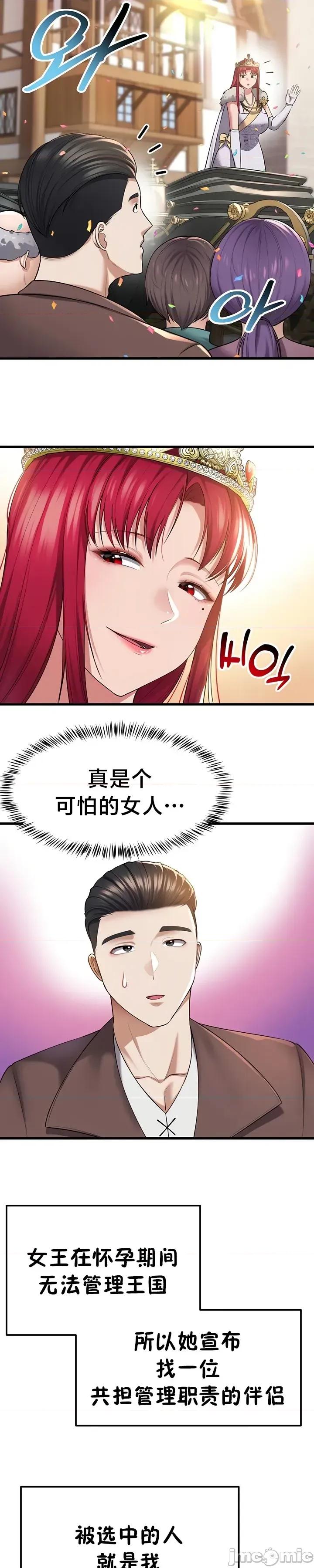 离婚战士成为大学教授 离婚战士成为大学教授 40 END 第16页